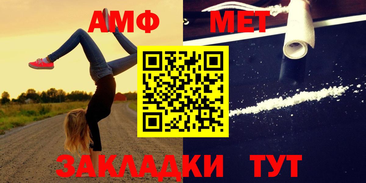 Чебоксары  Амфетамин Premium  Вход с VPN 