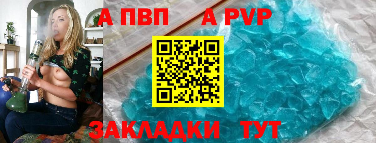 А ПВП VHQ Чебоксары