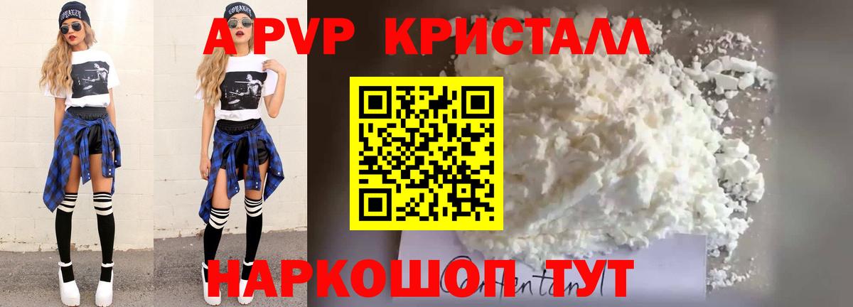 Чебоксары  A PVP СК КРИС  купить наркоту  Вход с VPN  Alfa_PVP СК КРИС  Alpha-PVP 