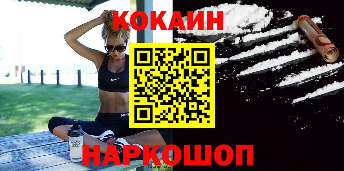 Кокаин Боливия  Кокаин  COCAIN Боливия  Чебоксары  Вход с VPN 