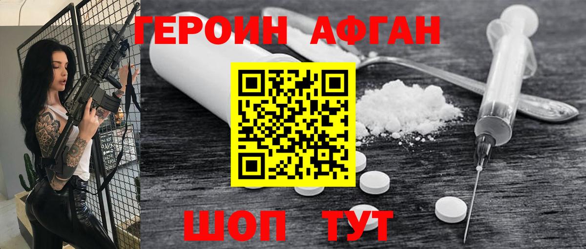 ГЕРОИН хмурый  Вход с VPN  Чебоксары 