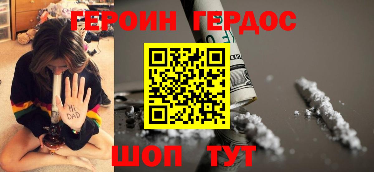 Героин афганец Чебоксары