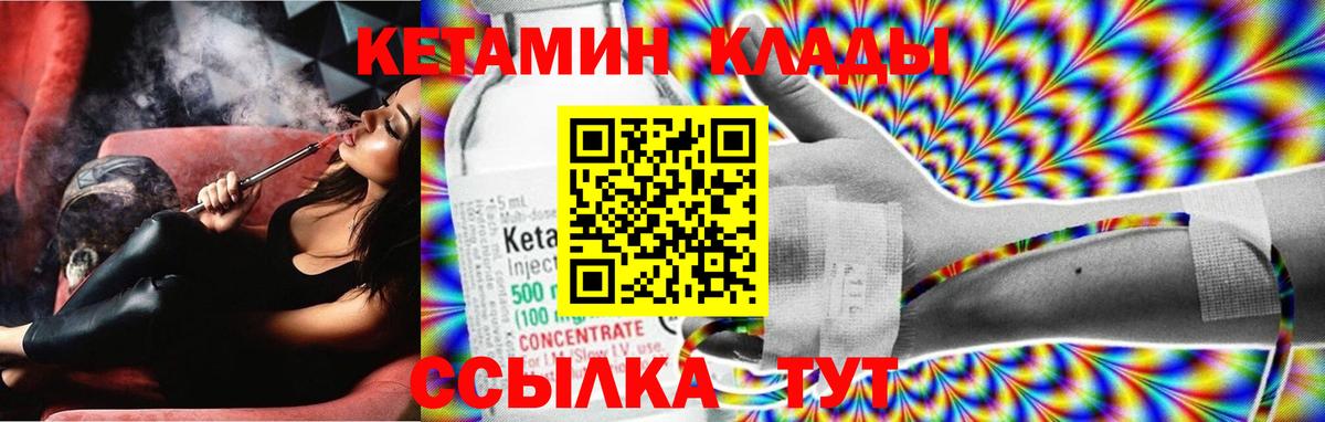 Чебоксары  Кетамин ketamine  КЕТАМИН VHQ  Вход с VPN 