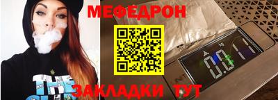 мефедрон мука Бугуруслан