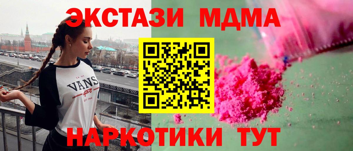 MDMA Molly Чебоксары