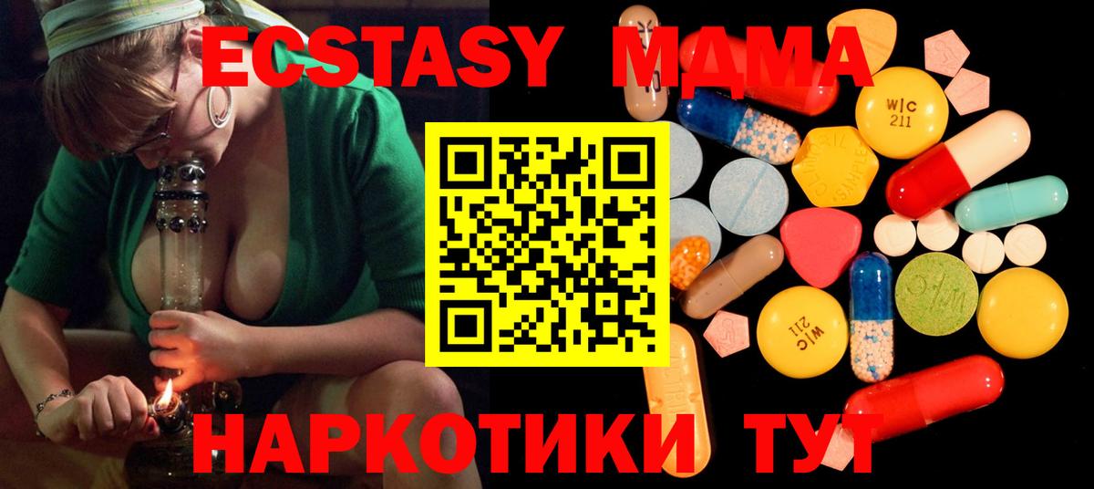 Чебоксары  МДМА кристаллы  Вход с VPN 