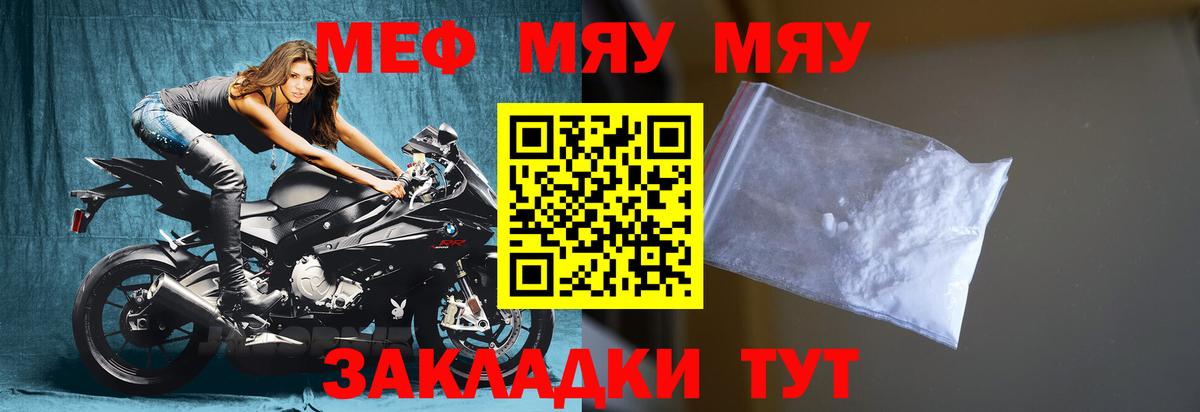 Меф кристаллы Чебоксары