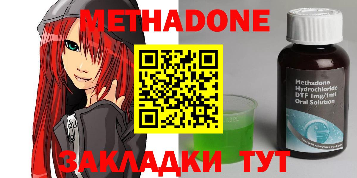 МЕТАДОН кристалл Чебоксары