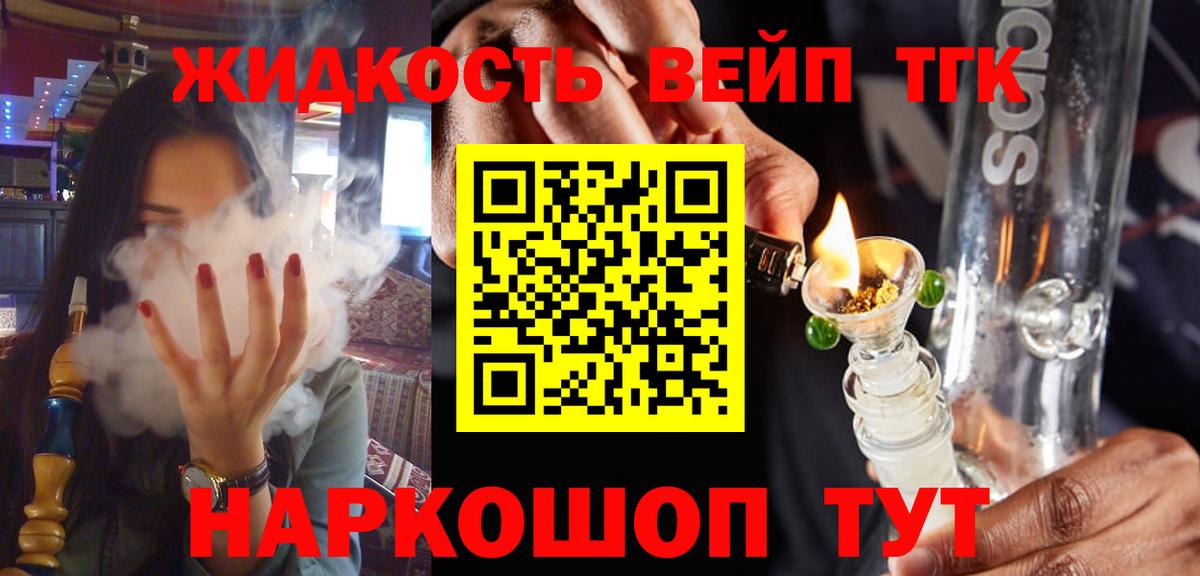 Чебоксары  ТГК вейп  Вход с VPN 