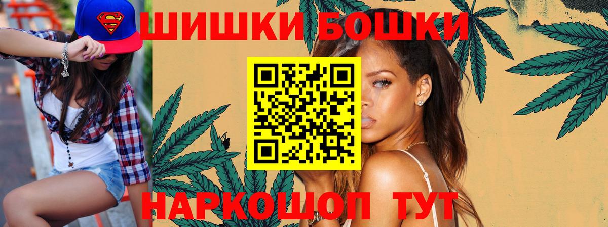 Бошки Шишки конопля Чебоксары